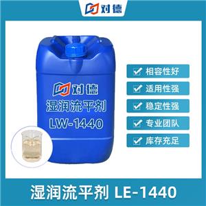 LW-1440水性潤濕流平劑,Siloxanes and Silicones