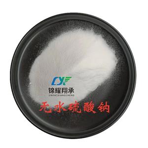 無水硫酸鈉,Sodium sulfate