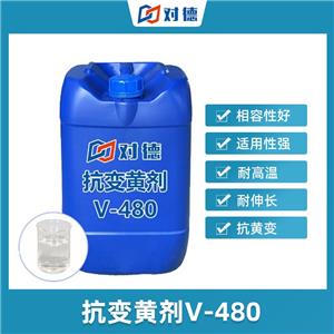 V-480抗黃變劑,Anti-yellowing agent