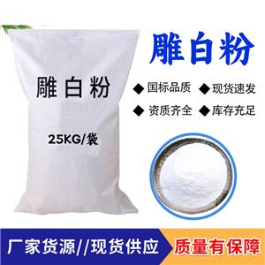 雕白粉,Sodium formaldehydesulfoxylate dihydrate