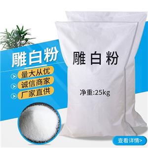 雕白粉,Sodium formaldehydesulfoxylate dihydrate