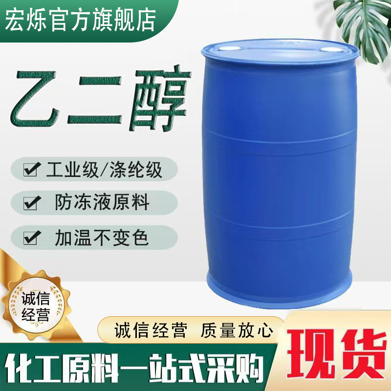 乙二醇,glycol