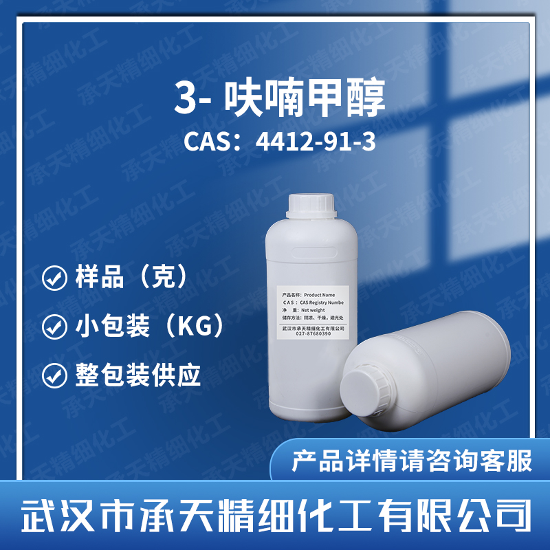 3-呋喃甲醇,3-FURANMETHANOL