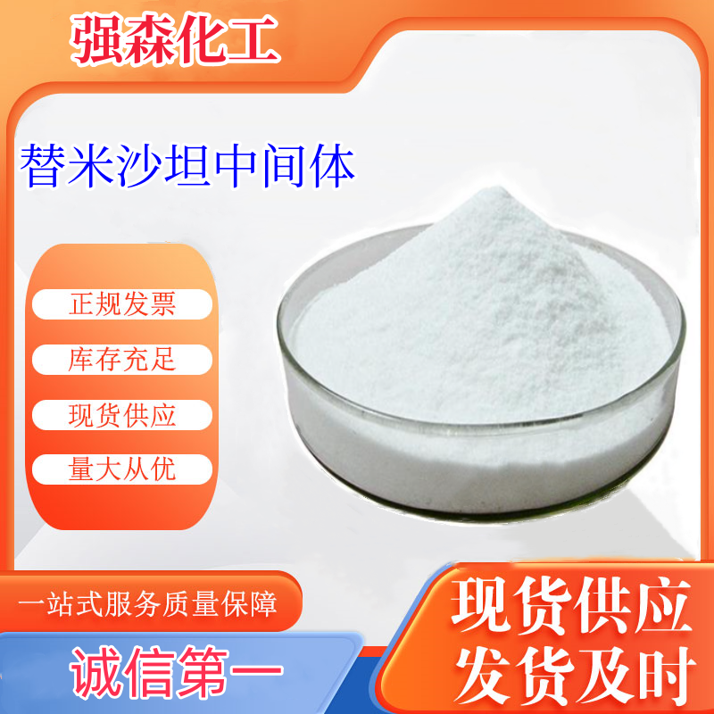 替米沙坦中間體,2-n-Propyl-4-methyl-6-(1-methylbenzimidazole-2-yl)benzimidazole