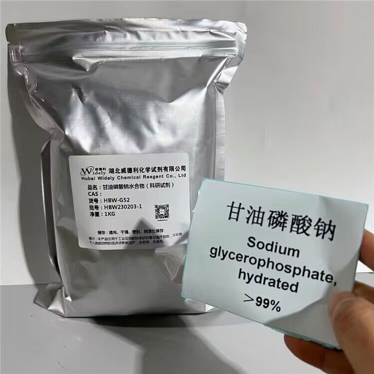 甘油磷酸鈉,Sodium 3-phosphoglycerate