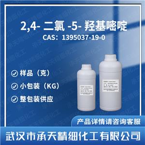 2,4-二氯-5-羥基嘧啶,2,4-Dichloro-5-pyrimidinol