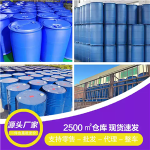 丙二醇甲醚醋酸酯,Propylene glycol monomethyl ether acetate