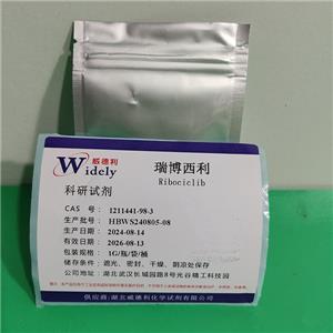 瑞博西利 Ribociclib 1211441-98-3 化學(xué)試劑