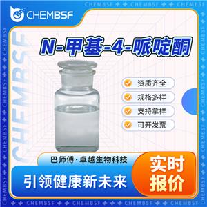 N-甲基-4-哌啶酮,1-Methyl-4-piperidone