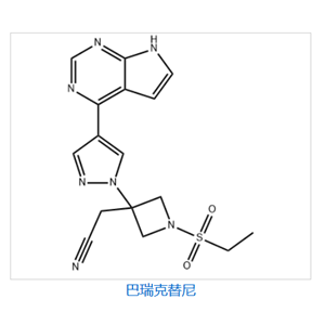 巴瑞克替尼,Baricitinib