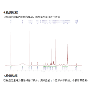 化合物標(biāo)定|分析檢測(cè)服務(wù)