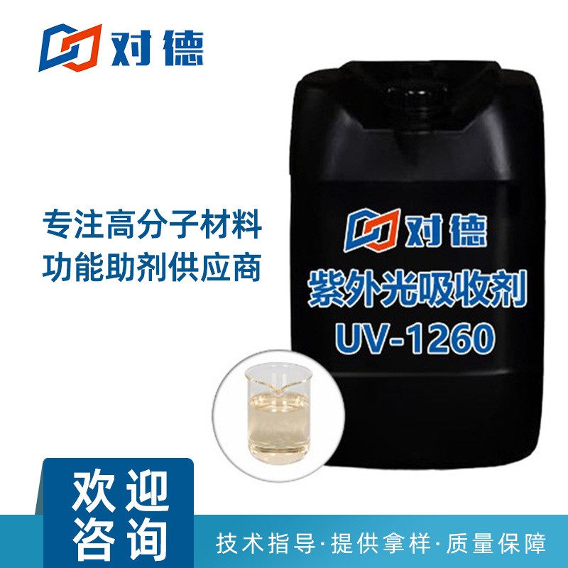 UV-1260紫外线吸收剂,Silane,dichlorohexylmethyl-