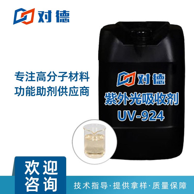 UV-924 紫外線吸收劑,2-(4-Methylpiperazin-1-yl)ethanethioamide