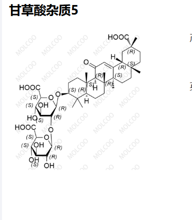 甘草酸雜質5,Glycyrrhetinic Acid Impurity 5