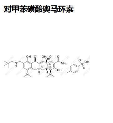 對(duì)甲苯磺酸奧馬環(huán)素,Omadacycline Tosylate