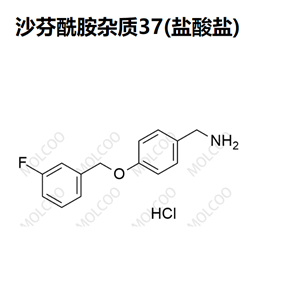 沙芬酰胺雜質(zhì)37(鹽酸鹽),Safinamide Impurity 37(Hydrochloride)