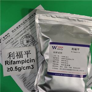 利福平 13292-46-1 Rifampicin 红棕色结晶性粉末