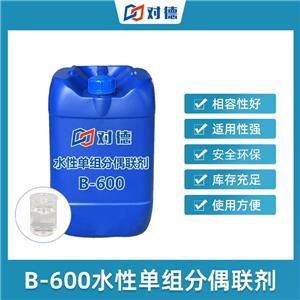 B-600水性单组分硅烷偶联剂