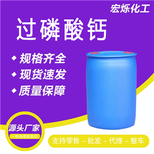 普鈣,Calcium phosphate monobasic