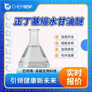 正丁基縮水甘油醚,Butyl glycidyl ether