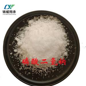 二水磷酸二氫鈉,Sodium dihydrogen phosphate dihydrate