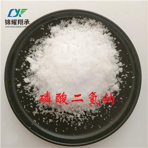 二水磷酸二氫鈉,Sodium dihydrogen phosphate dihydrate