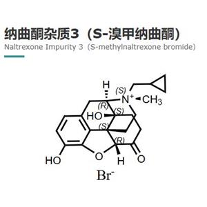 納曲酮雜質(zhì)3（S-溴甲納曲酮）,Naltrexone Impurity 3（S-methylnaltrexone bromide）