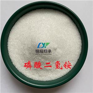 磷酸二氫銨,Ammonium dihydrogen phosphate