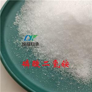 磷酸二氫銨,Ammonium dihydrogen phosphate