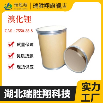 無水溴化鋰,Anhydrous lithium bromide