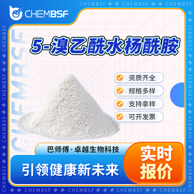 5-溴乙酰水楊酰胺,5-Bromoacetyl salicylamide