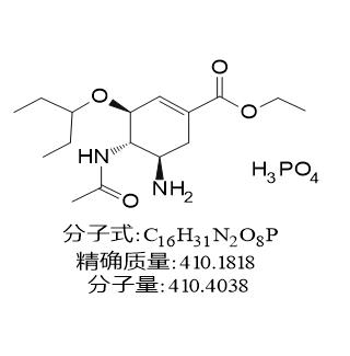 (3R,4R,5S)-4-乙酰氨基-5-氨基-3-(1-乙基丙氣基)-1-環(huán)已烯-1-羧酸乙酯磷酸鹽,(3R,4R,5S)-4-acetylamino-5-amino-3-(1-ethylpropane)-1-cyclohexen-1-carboxylic acid ethyl ester phosphate