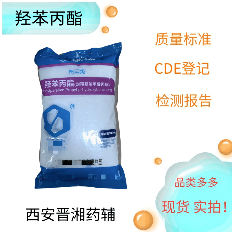 羥苯丙酯,Propyl 4-hydroxybenzoate