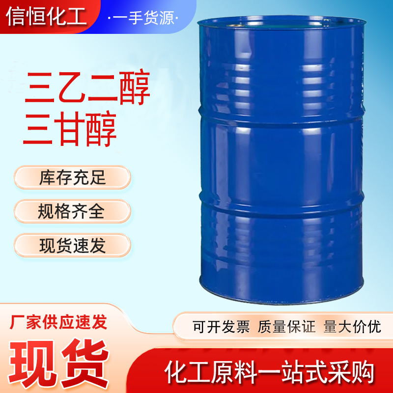 三乙二醇,Triethylene glycol