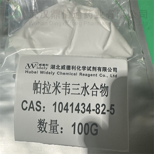 帕拉米韋三水物,Peramivir Trihydrate