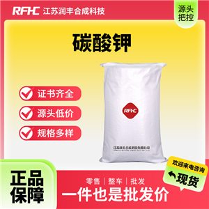 碳酸钾 584-08-7 99%含量 按需分装 可提高玻璃透明度