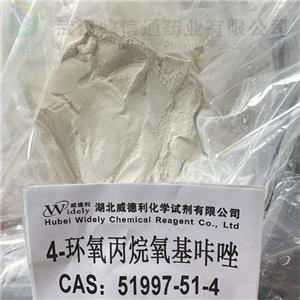 4-环氧丙烷氧基咔唑 原料 优质现货 高纯度 51997-51-4