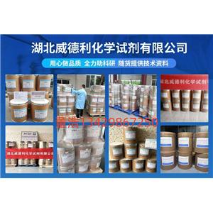 帕拉米韋三水物,Peramivir Trihydrate