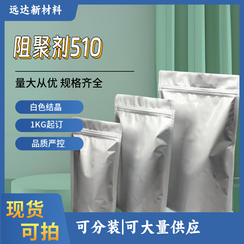 N-亞硝基-N-苯基羥胺鋁,N-Nitroso-N-phenylhydroxylamine aluminum salt