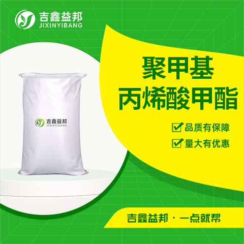 聚甲基丙烯酸甲酯,Poly(methyl methacrylate)