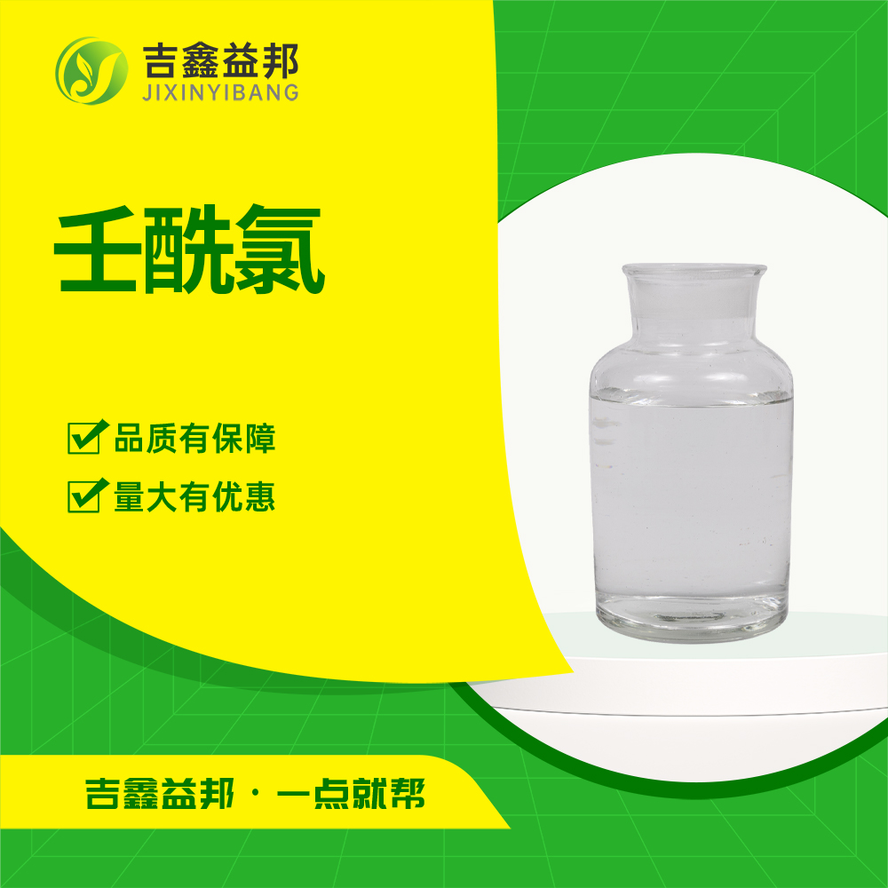 壬酰氯,NONANOYL CHLORIDE