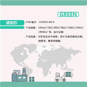 琥珀芯,1-[[2-(1,1-Dimethylethyl)cyclohexyl]oxy]-2-butanol