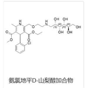 氨氯地平山梨醇加合物,Amlodipine Sorbitol Adducts