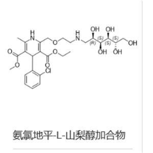 氨氯地平山梨醇加合物,Amlodipine Sorbitol Adducts