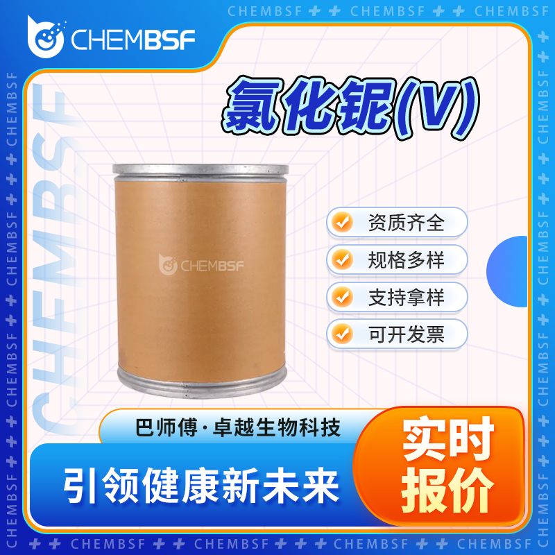 氯化鈮(V),NIOBIUM(V) CHLORIDE