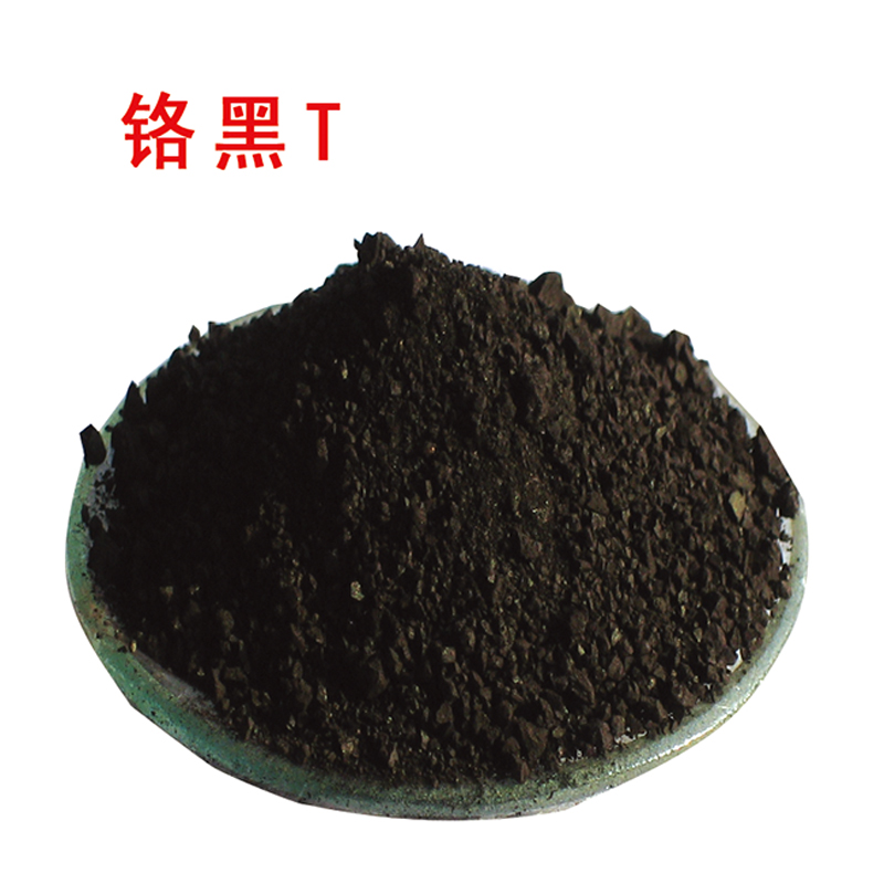 依來(lái)鉻黑T,Yilai Chromium Black T