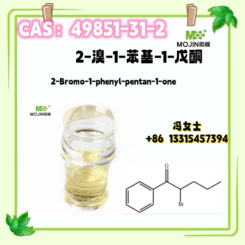 反式肉桂醛,trans-Cinnamaldehyde