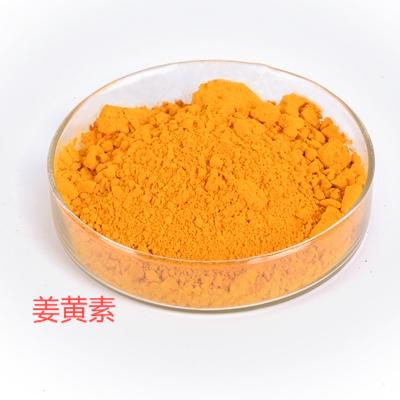 姜黃素,Curcumin