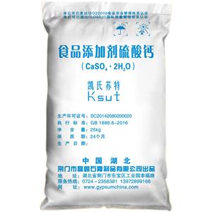 食用石膏,calcium sulfate for tofu