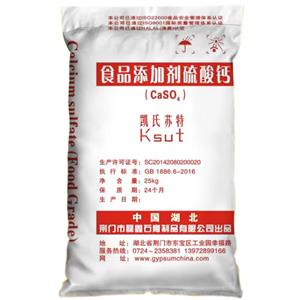 食用石膏,calcium sulfate for tofu